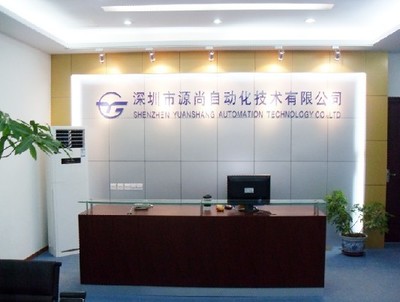 深圳市源尚自动化技术 专业自动化设备解决方案