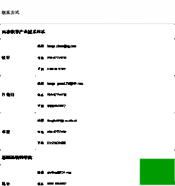 中美牧草技术交流 共筑绿色农牧业未来