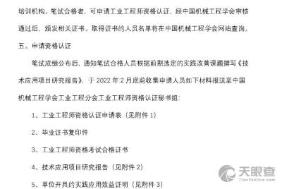 吉数研院引领信息技术创新 吉林省信息技术咨询设计有限责任公司的技术转让实践